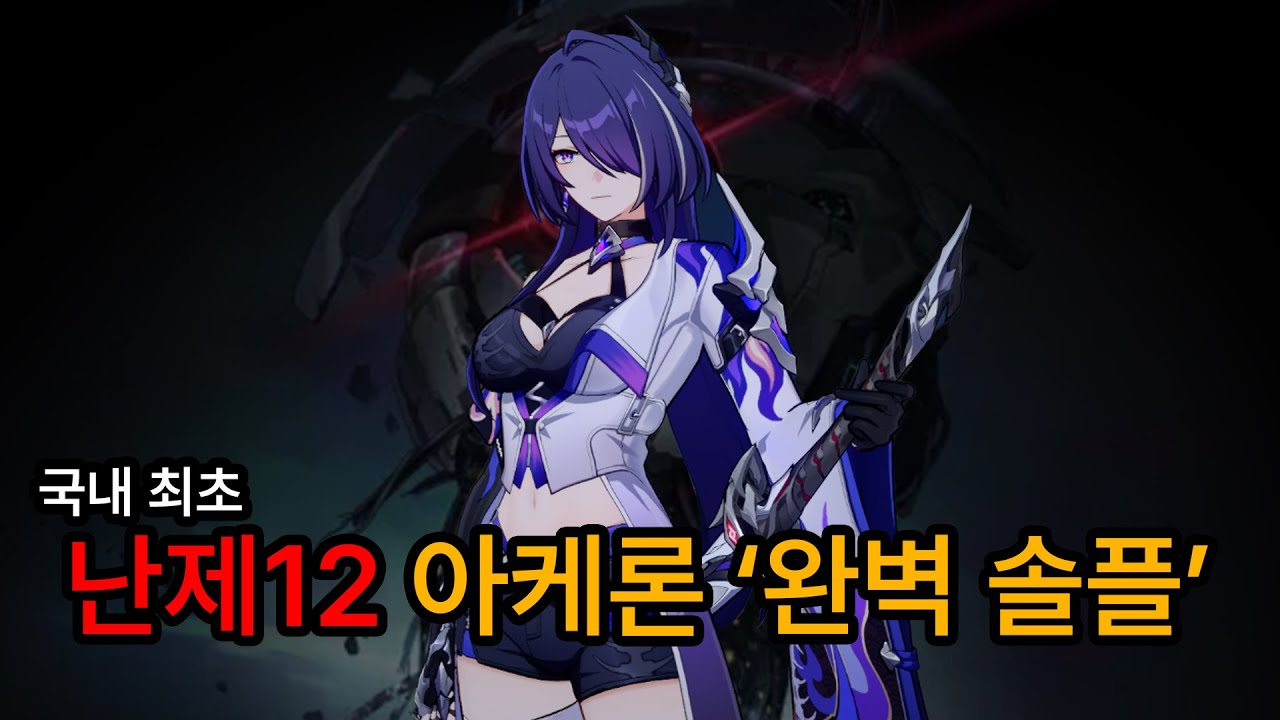 [스타레일] 