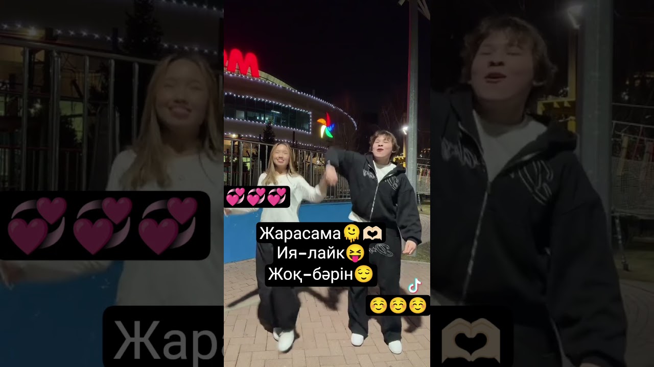 Жарасама🫠🫶🏻 #subcribe #dance #rek #kpop #тиктокнутая #fyr #쩐다 #duet #colonelkkjϟ #dancer #itzy #лайк