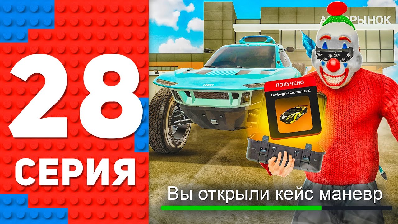 ПОТРАТИЛ 150К РУБЛЕЙ НА ОТКРЫТИЕ КЕЙСОВ.. ПУТЬ ТОП 1 ФОРБС БЛЕК РАША #28 BLACK RUSSIA
