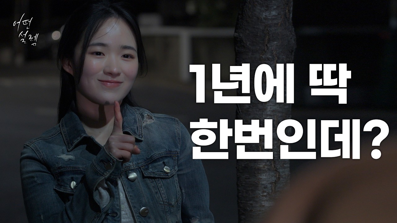 [어떤설렘] 동생친구 EP05