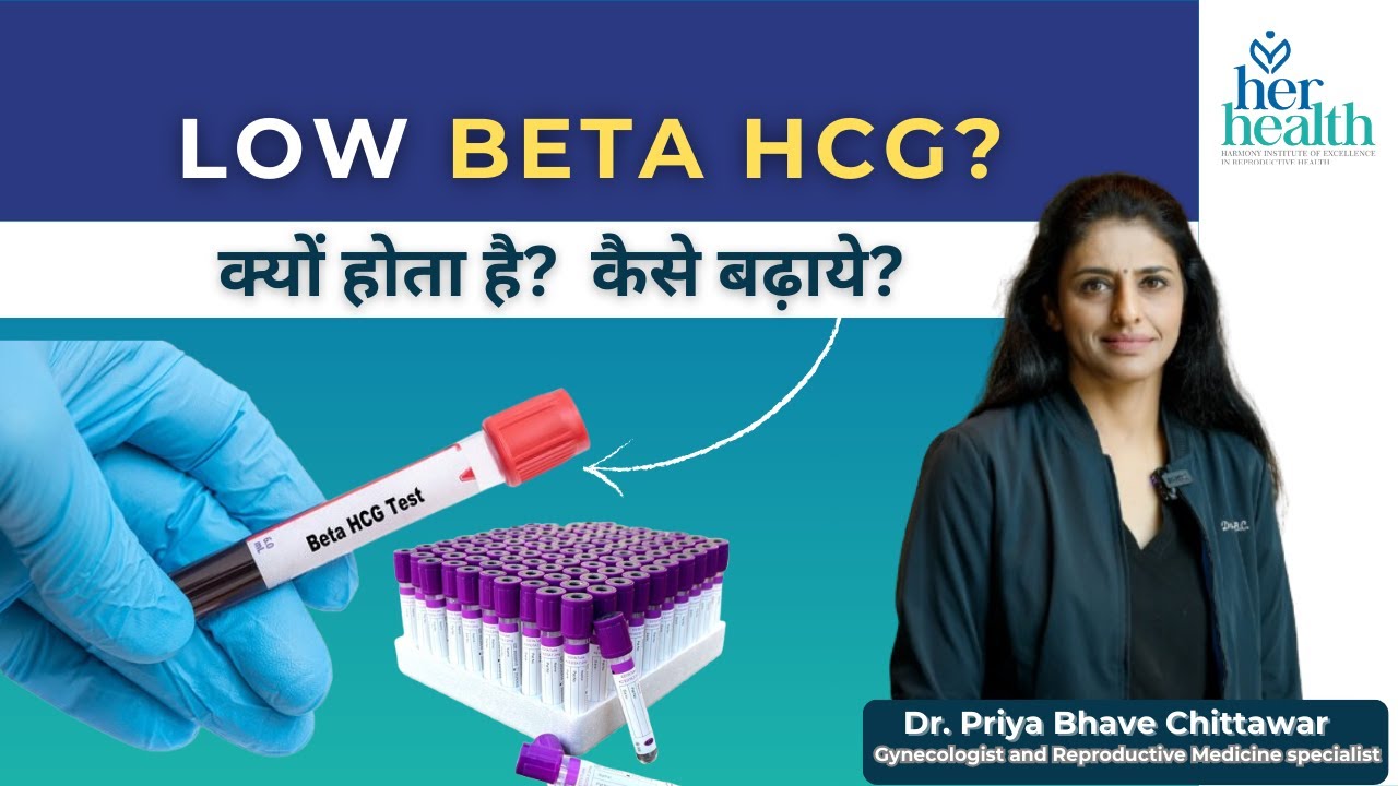 Low Beta Hcg हो तो क्या करें ? Low Beta HCG means ? By Dr. Priya Bhave Chittawar