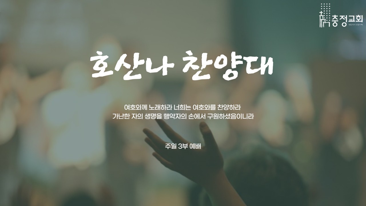 주일예배 