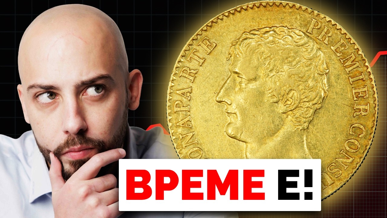 Златото на $4,000 е Ужасен Знак за Това, Което Идва!