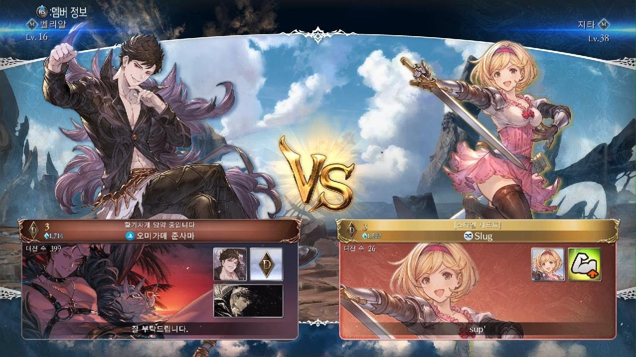 Granblue Fantasy Versus: Rising_20260108213208벨리알 랭매