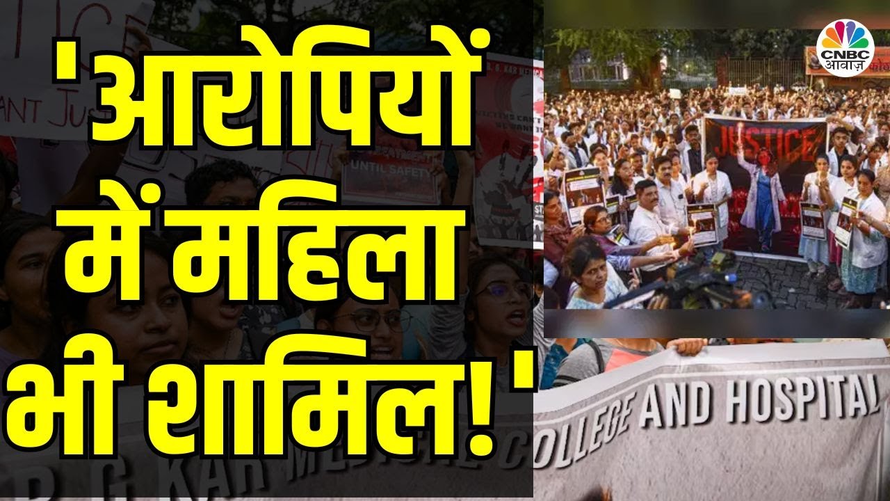 Kolkata Doctor Rape New Viral Social Media Post:Sanjay Roy अपराधी नहीं?|RG Kar Medical Hospital|N18V