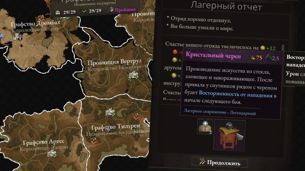 Гробница Дромбаха и археологические раскопки - Wartales #27 (Один наёмник, максимальная сложность)