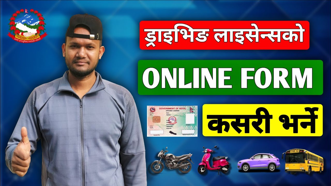 Driving license - How to Fill online Driving license form in Nepal | Complete step-by-step Guide 📝