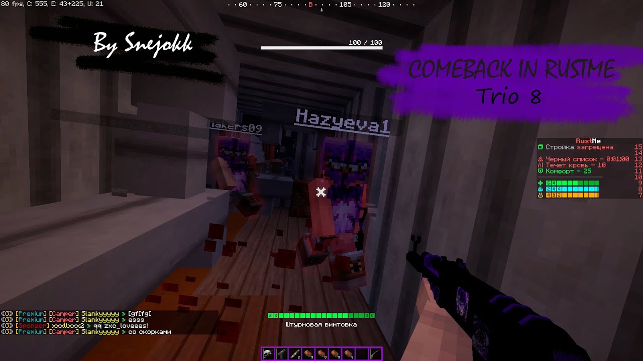 FragMovie пвп на Rust/Rustme!! │ ComeBack in RustMe │By Snejokk