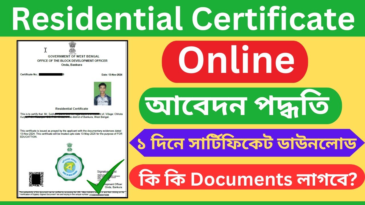 How to Apply for Residential Certificate(B.D.O) in West Bengal | Ordinary Residential Certificate