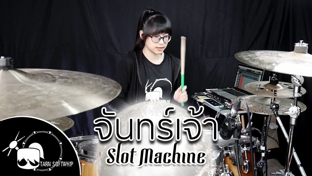 Slot Machine - จันทร์เจ้า Drum Cover By Tarn Softwhip