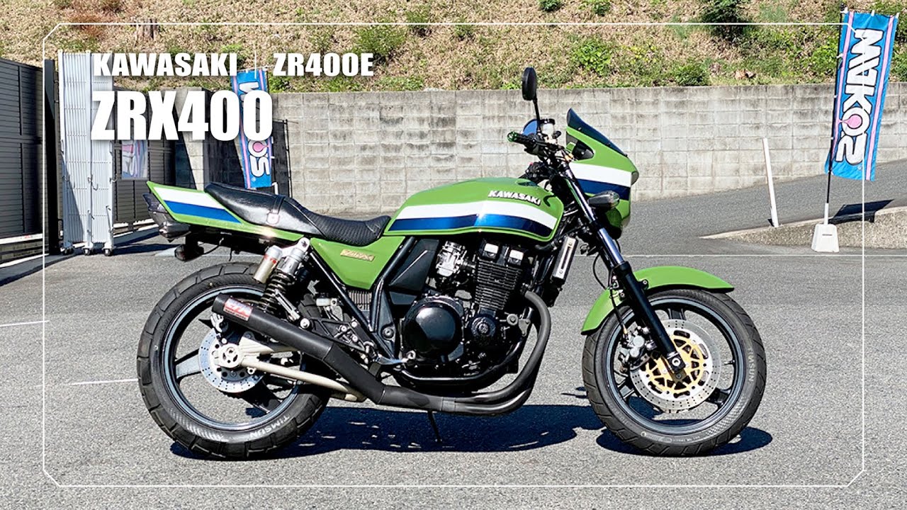 【KAWASAKI】ZRX400｜ZR400E｜外装オールペイント・フルエキゾーストマフラー・NISSIN製別体ブレーキマスターシリンダー装備＊その他の装備は説明に記載しています↓