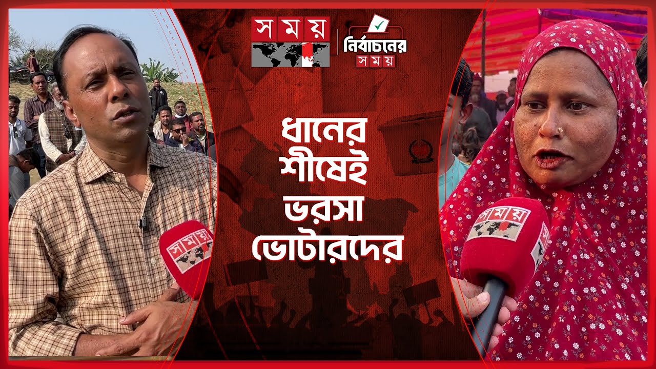 দুর্গম জনপদে মানবতার নেতা কায়সার কামাল | Barrister Kayser Kamal | BNP | Somoy TV