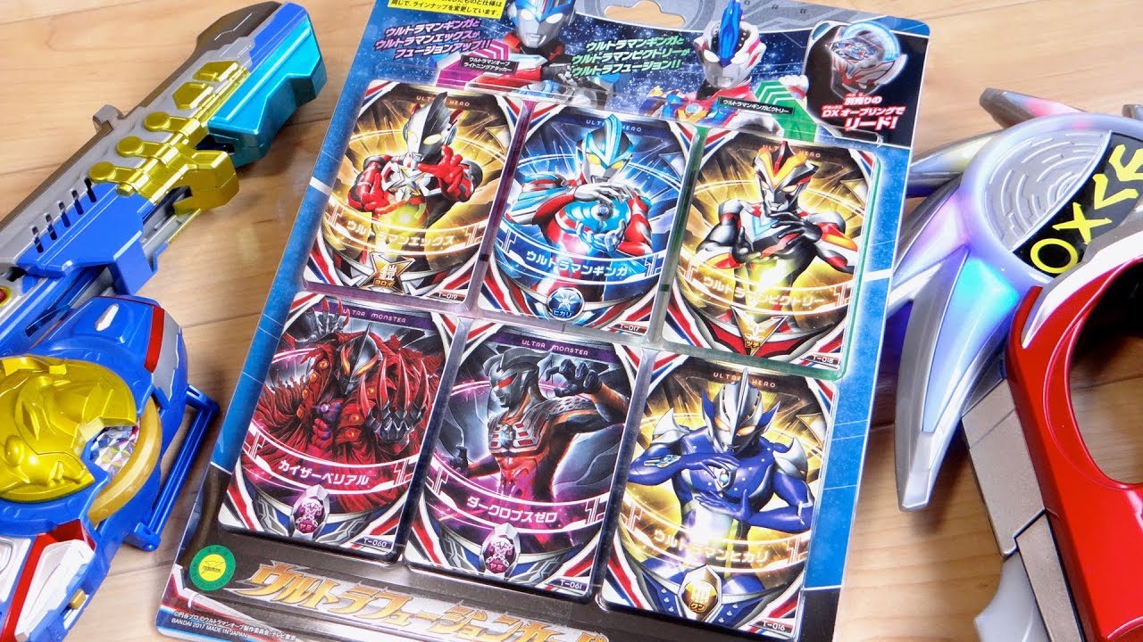 DXウルトラフュージョンカード スペシャルセット1 レビュー！オーブトリニティ・ギンガビクトリー・ライトニングアタッカーに変身！ウルトラマンオーブ