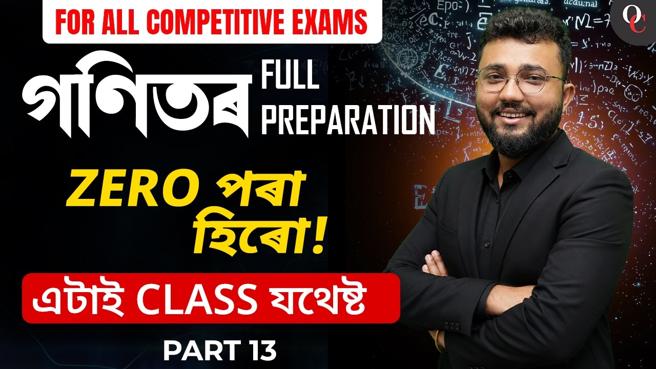 Speed, Distance & Time | Score Full Marks in Maths | ONLY COMPETITION l Raj Pratim Sir