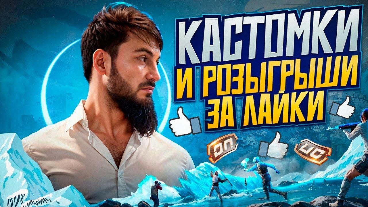 🔥ПРАВДА ИЛИ ДЕЙСТВИЕ?🔥ПРИЗОВЫЕ💙НА КАЖДЫЕ 30 ЛАЙКОВ💙❤️#shorts  #gaming #pubgmobile