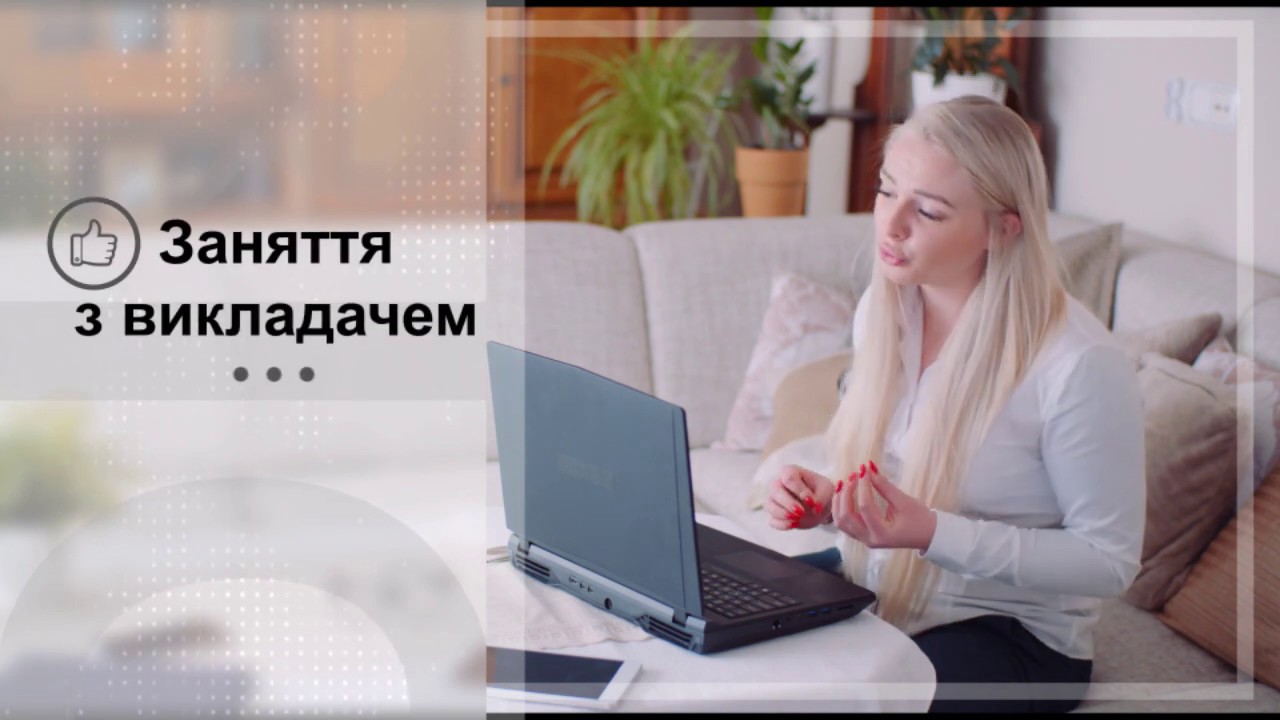 Англійська Online з  DS Global