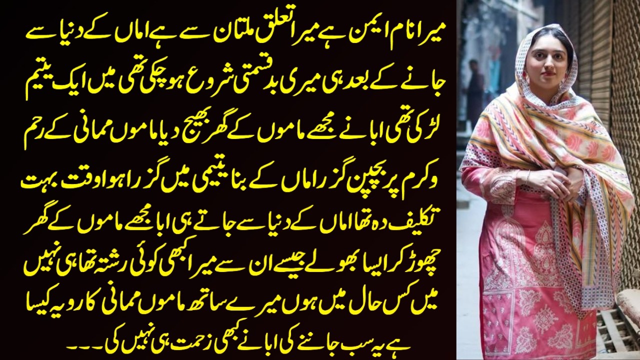 An Emotional Heart Touching Moral Story | | Best Lessonable Story | Hindi Kahani | Sachi Kahaniyan
