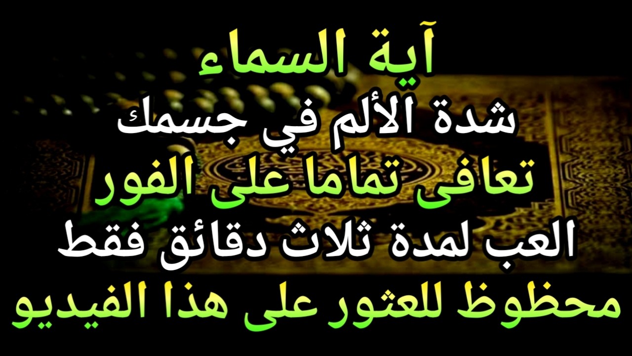 اللَّهُمَّ إِنِّي أَسْأَلُكَ بِسْمِكَ يَا فَتَّاحُ يَا رَزَّاقُ يَا كَرِيمُ يَا غَنِي يَا كَافِي