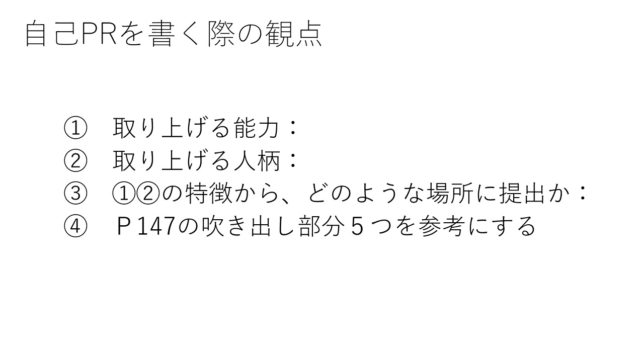 補講回　月