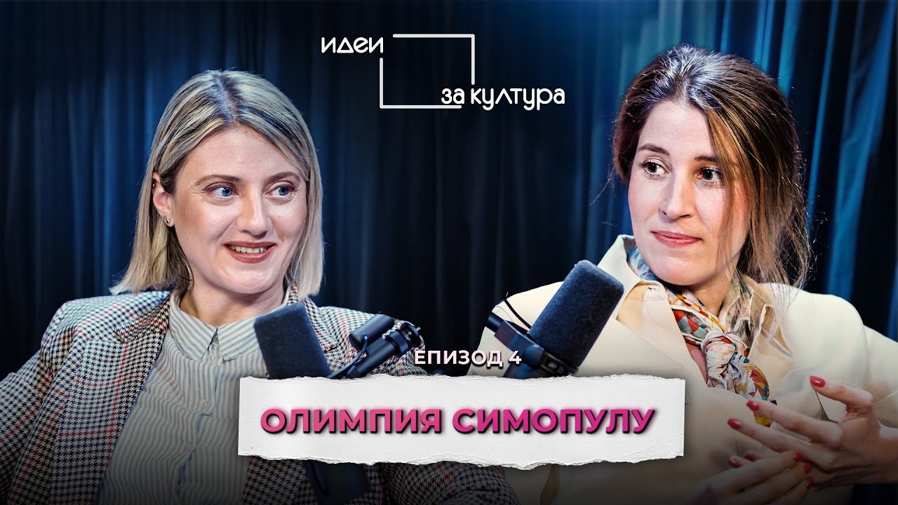 Истини и посоки в изкуството 