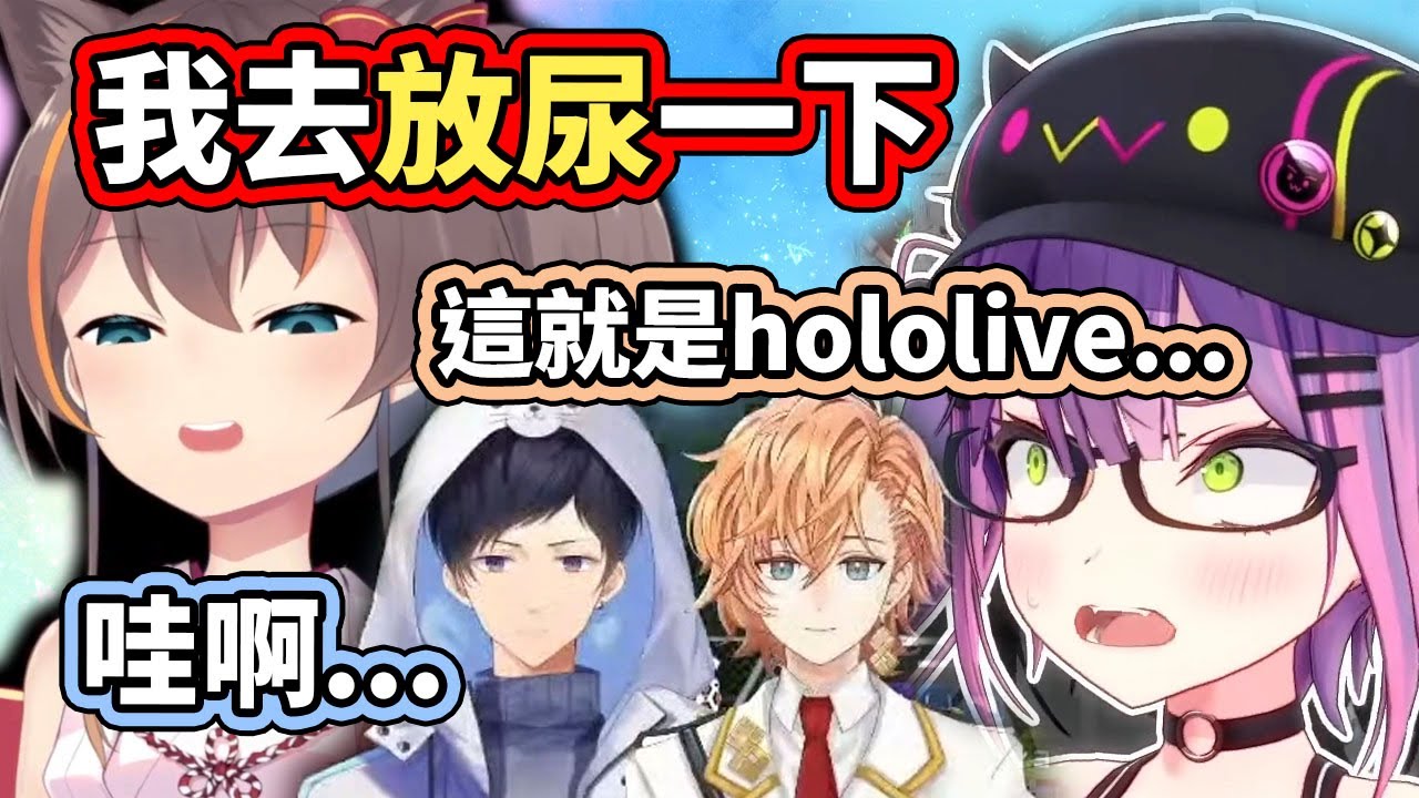脫疆野馬自力，讓社外也感受到hololive的厲害了...這樣的APEX外交真的可以嗎？www【hololive／ホロライブ】【夏色まつり／常闇トワ／渋谷ハル／あれる】【VTuber中文字幕】