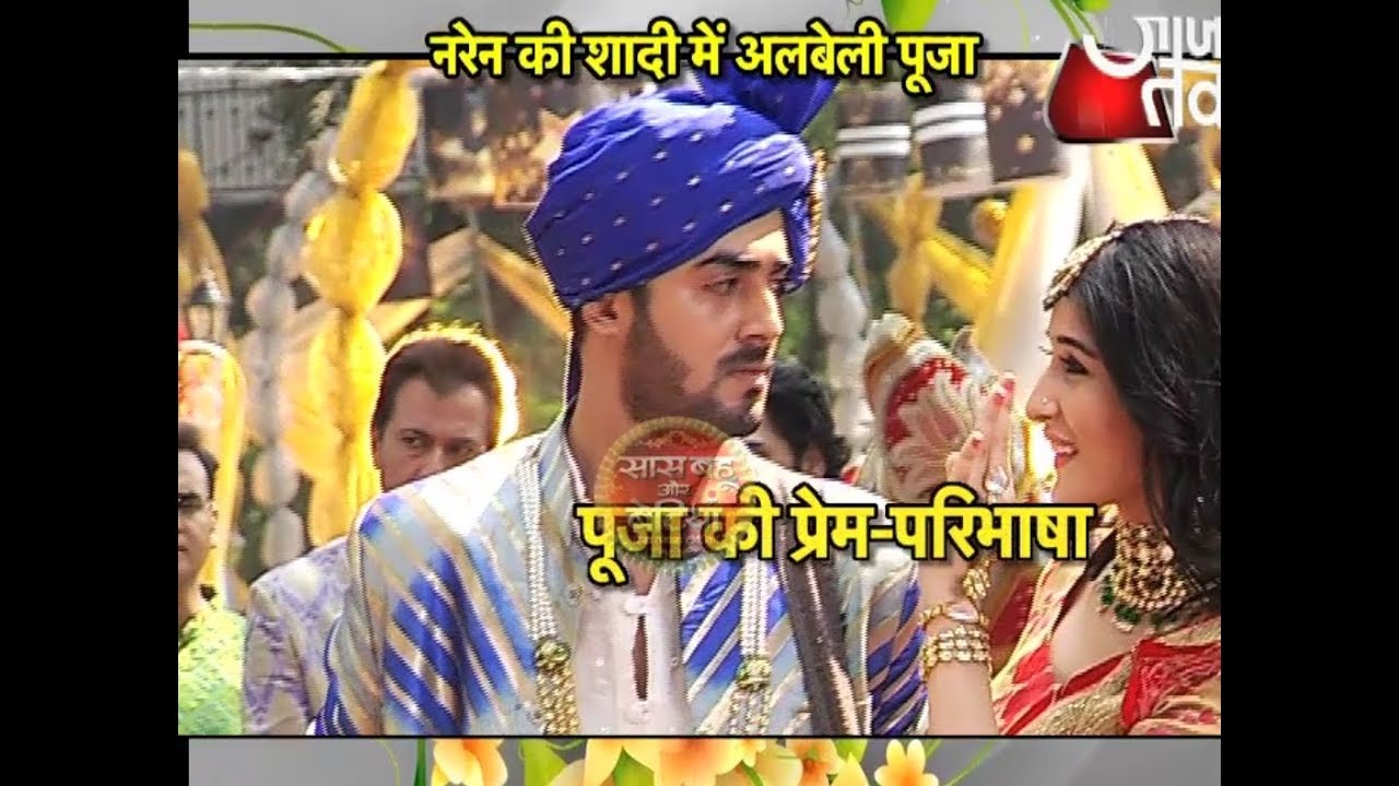 Piya Albela: Pooja Dances In Naren's 
