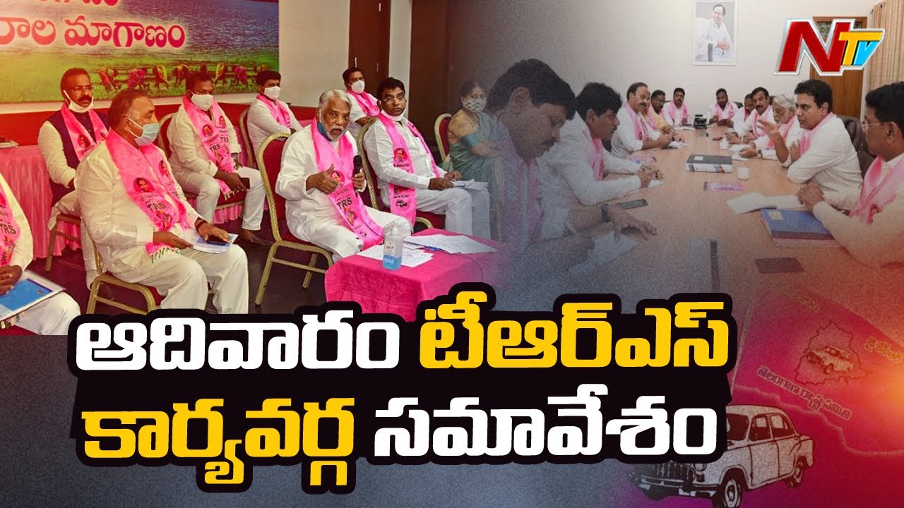 CM KCR to hold TRS Party State Committee Meeting on Sunday | Ntv