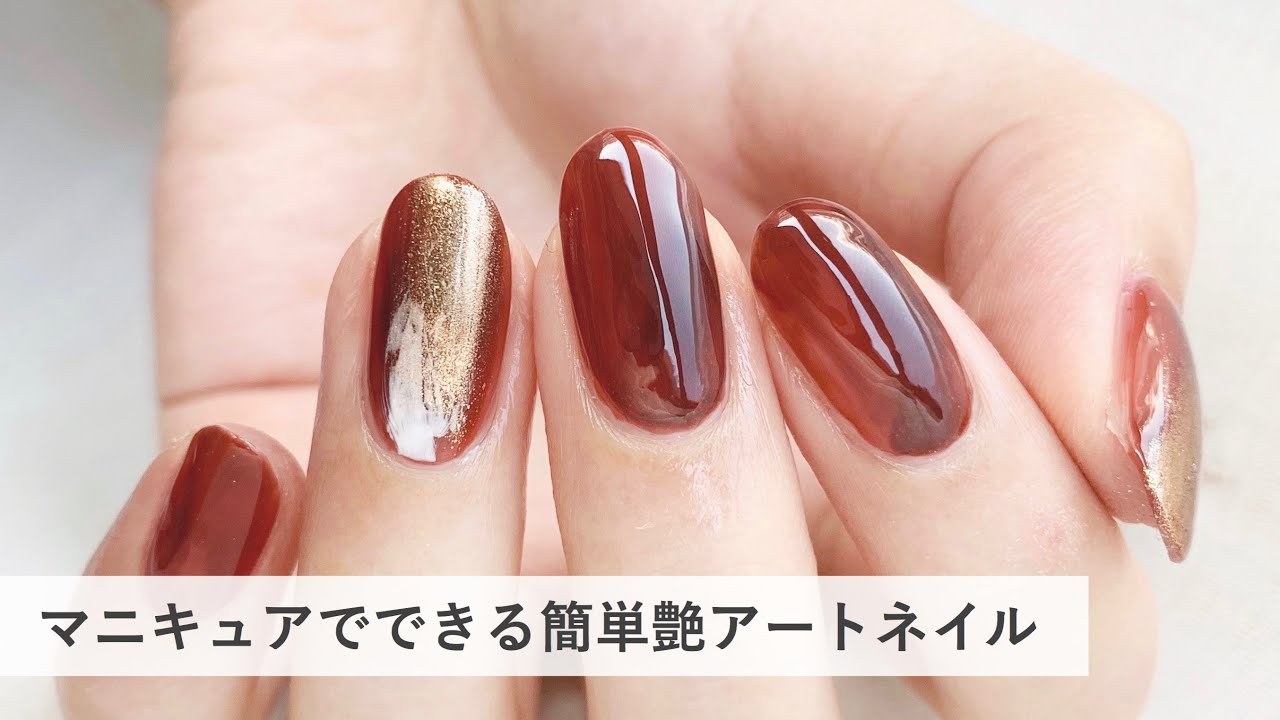 【セルフネイル】ポリッシュマニキュアでできる簡単ニュアンスアートネイル（セルフネイル）【おじみ】Paint your nails with me