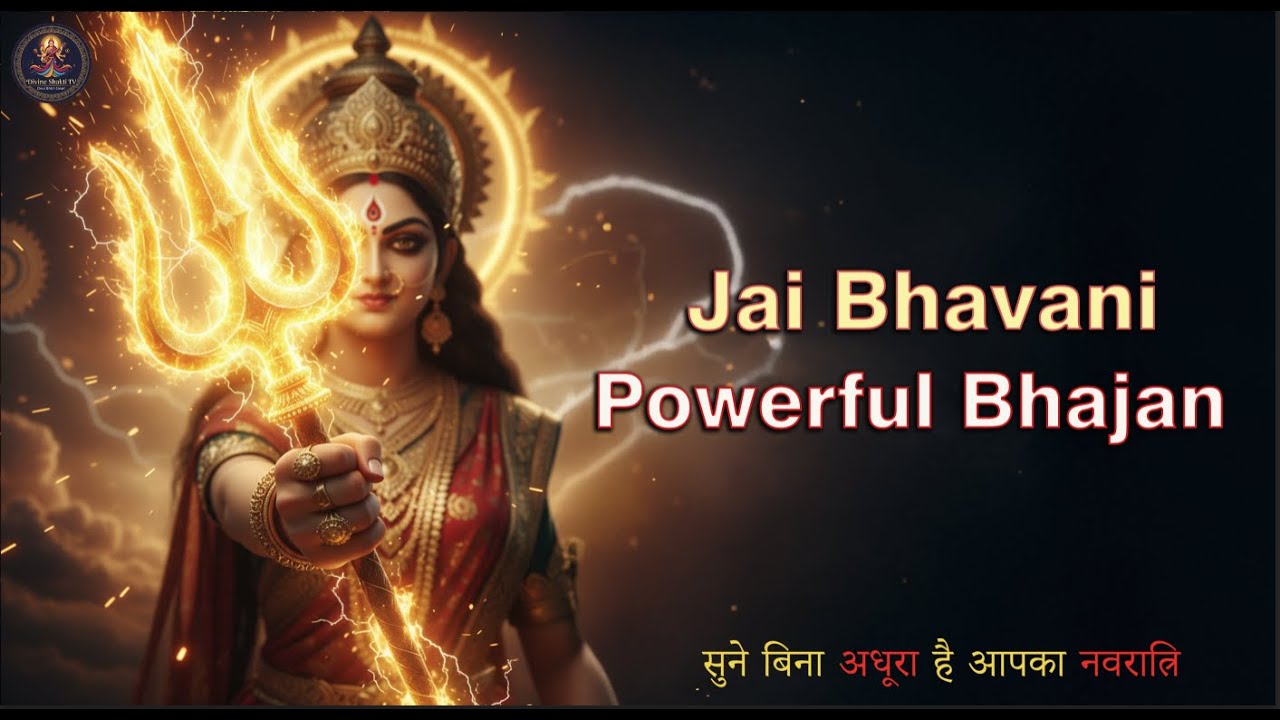 Jai Bhavani | Powerful Devi Bhajan | Maa Durga Stuti | Shakti Bhakti Song