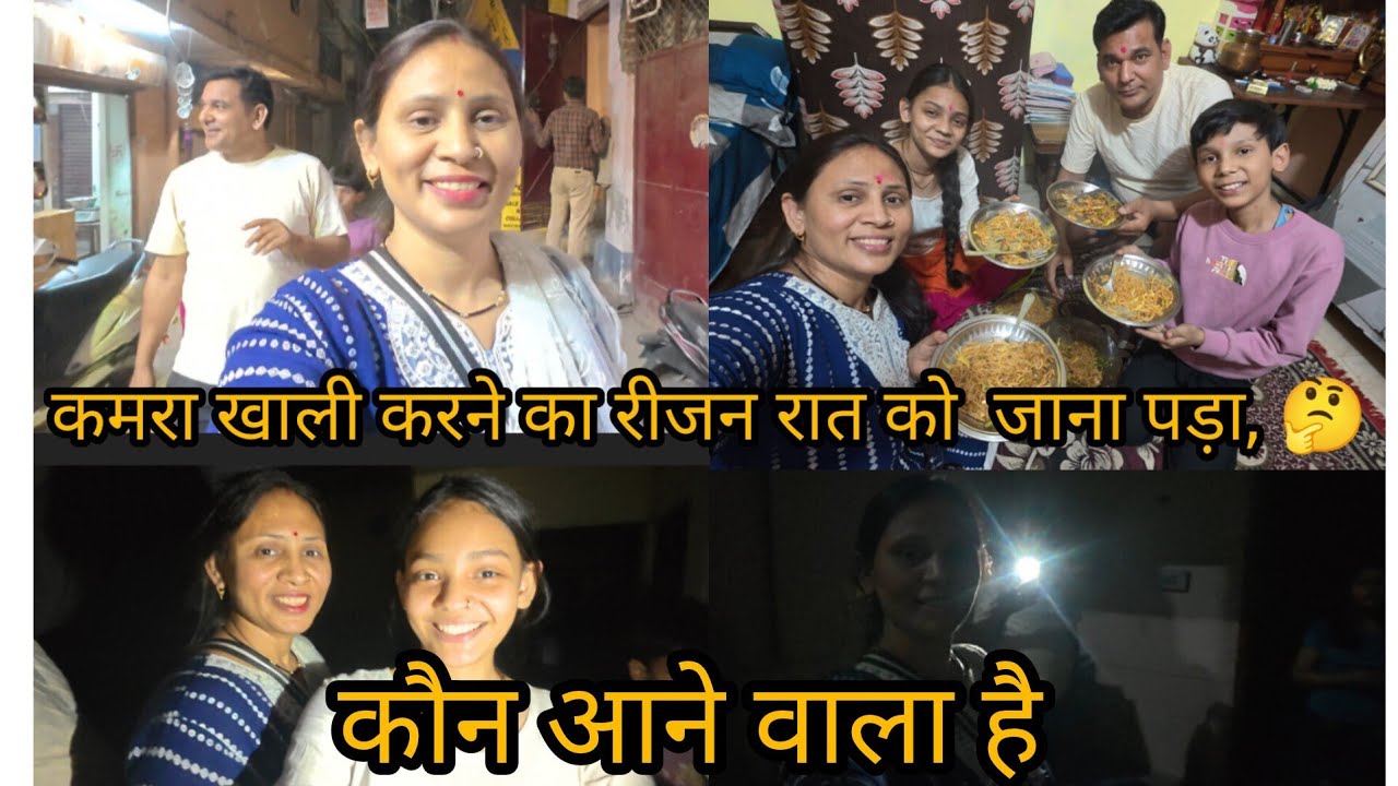 क्या था हमारा कमरा खाली करने का रीजन रात को जाना पड़ा🤔हमको मिला ये कैसा कैमरा भूल भुलैया की तरह😱