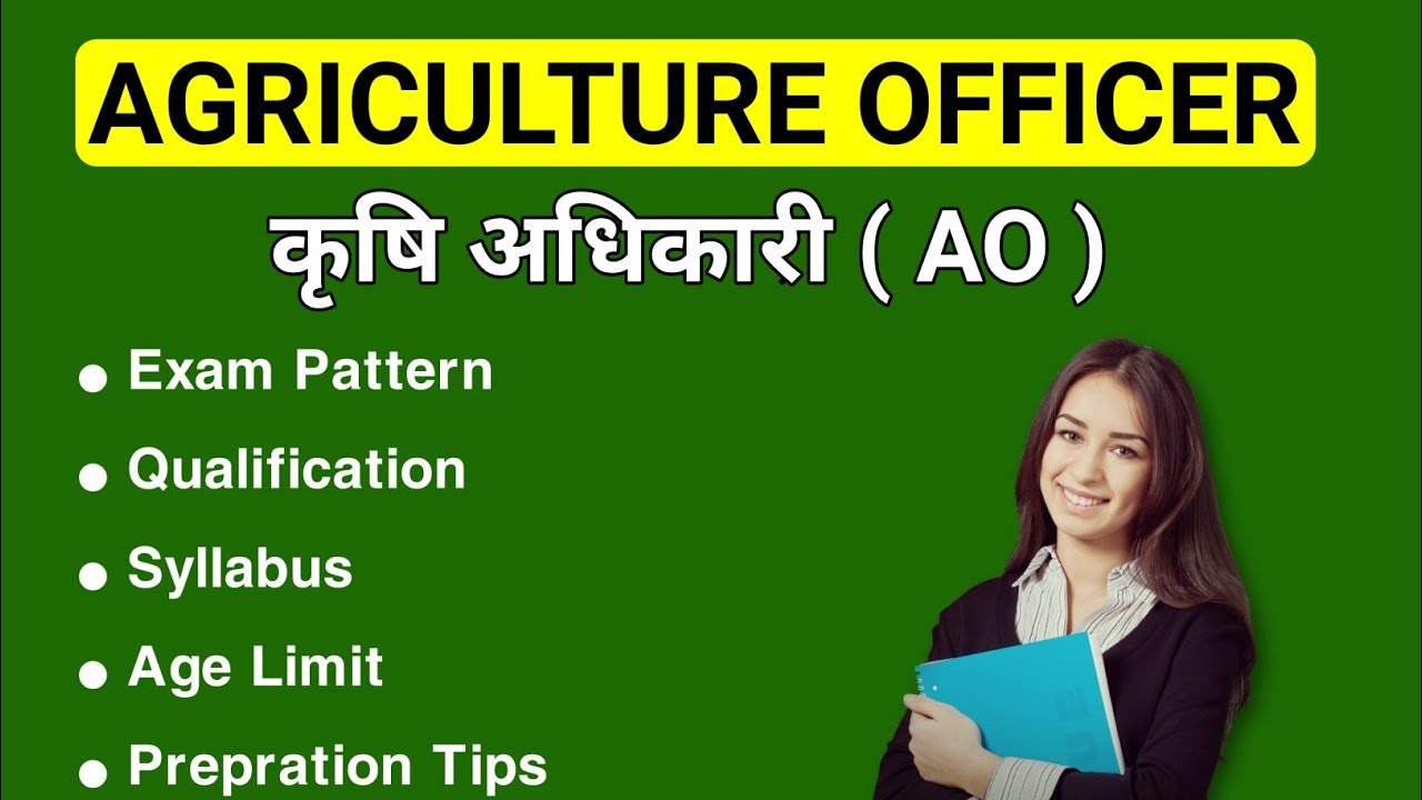 AO (Agriculture Officer) Exam Pattern, Syllabus, Qualification, Eligibility  !