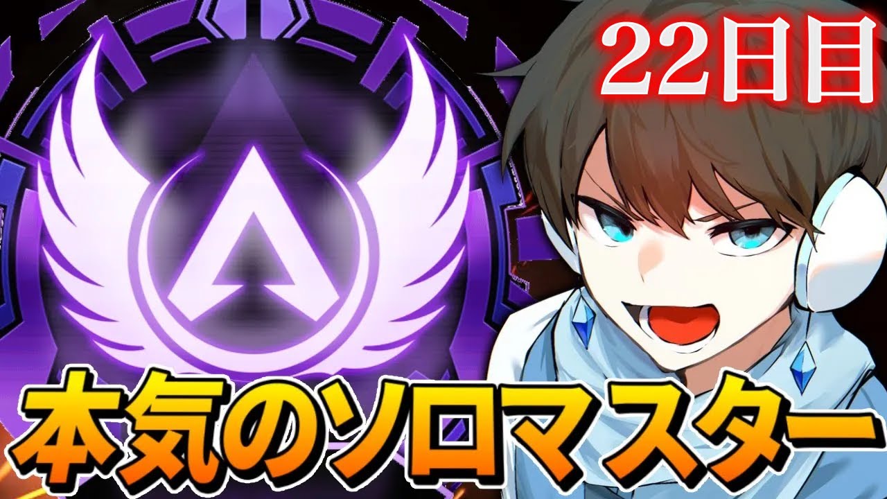 【APEX】ダイヤ3いくまで耐久