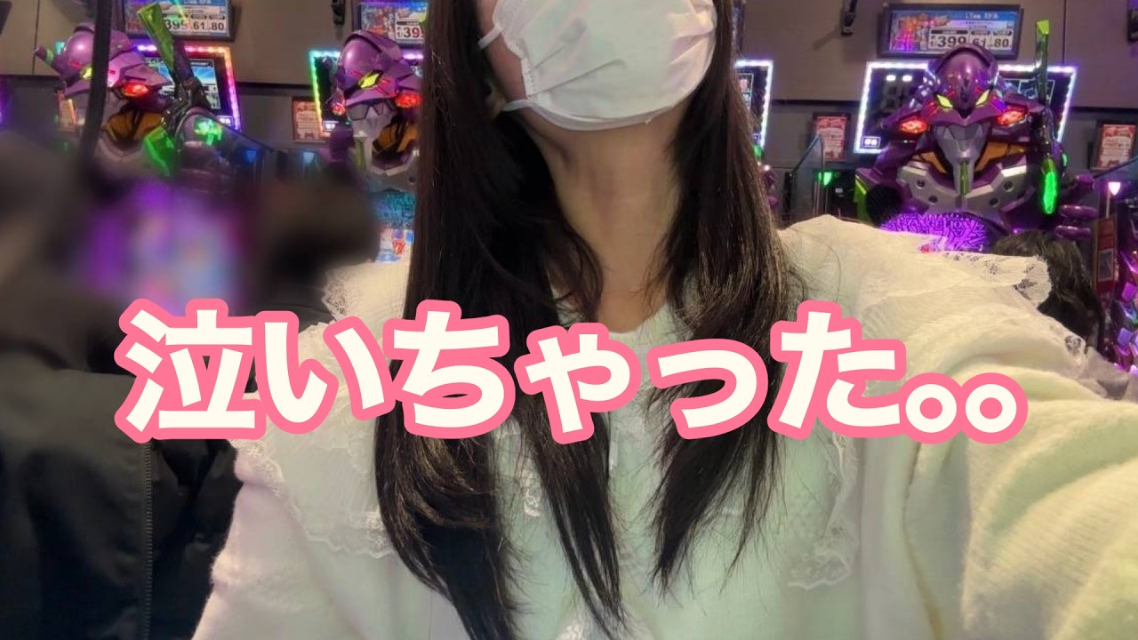 新台【エヴァ17】病み上がりでパチ屋に行く女