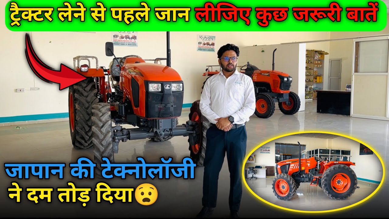 इस ट्रैक्टर को खरीदने में क्या परेशानी है.? ✅Kubota mu 5502 tractor 4x4 full review ￼#kubota 