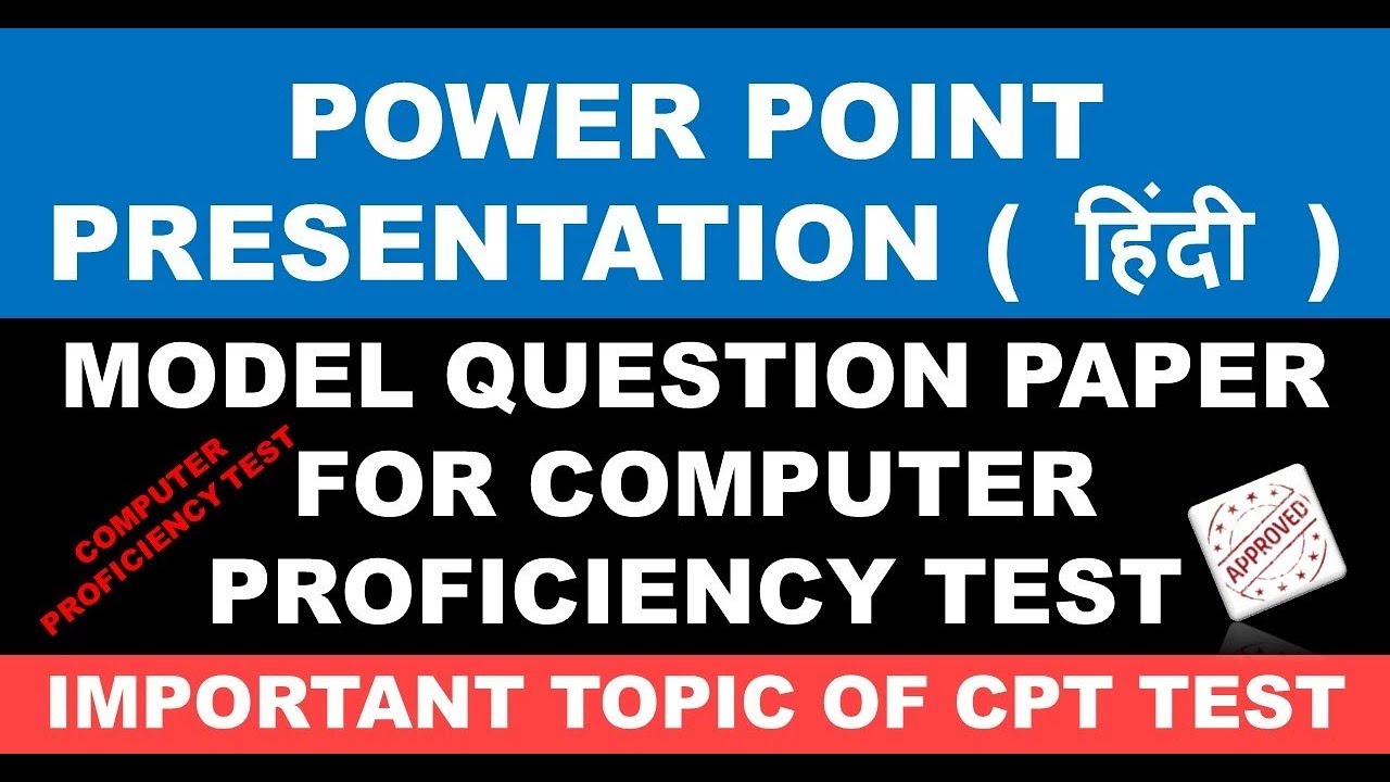 POWER POINT PRESENTATION MODEL QUESTION PAPER FOR CPT EXAM SKILL TEST KVS NVS SSC CGL IN HINDI