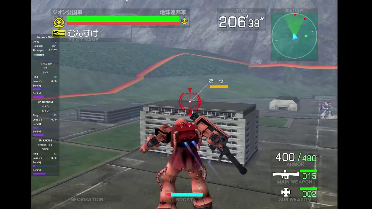 連ジ通信対戦配信