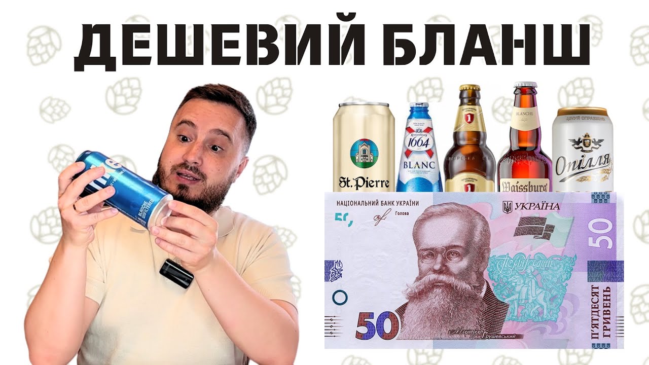 ДЕШЕВИЙ БЛАНШ: чи можна купити щось смачне до 50 гривень?