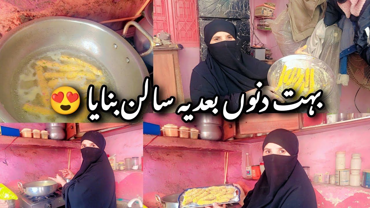 Bhut saal baad yay salan ban rha hai hamry ghar 😍| Special Salan Must