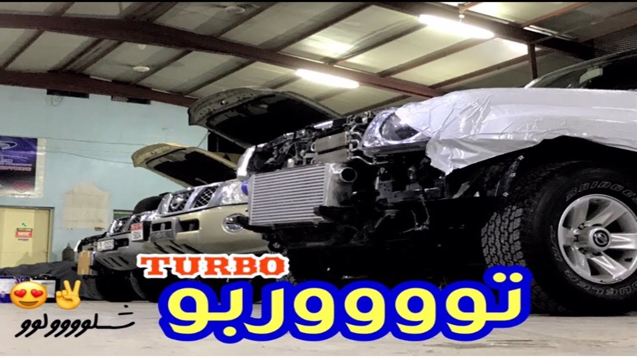 nissan patrol turbo | فتك توربو