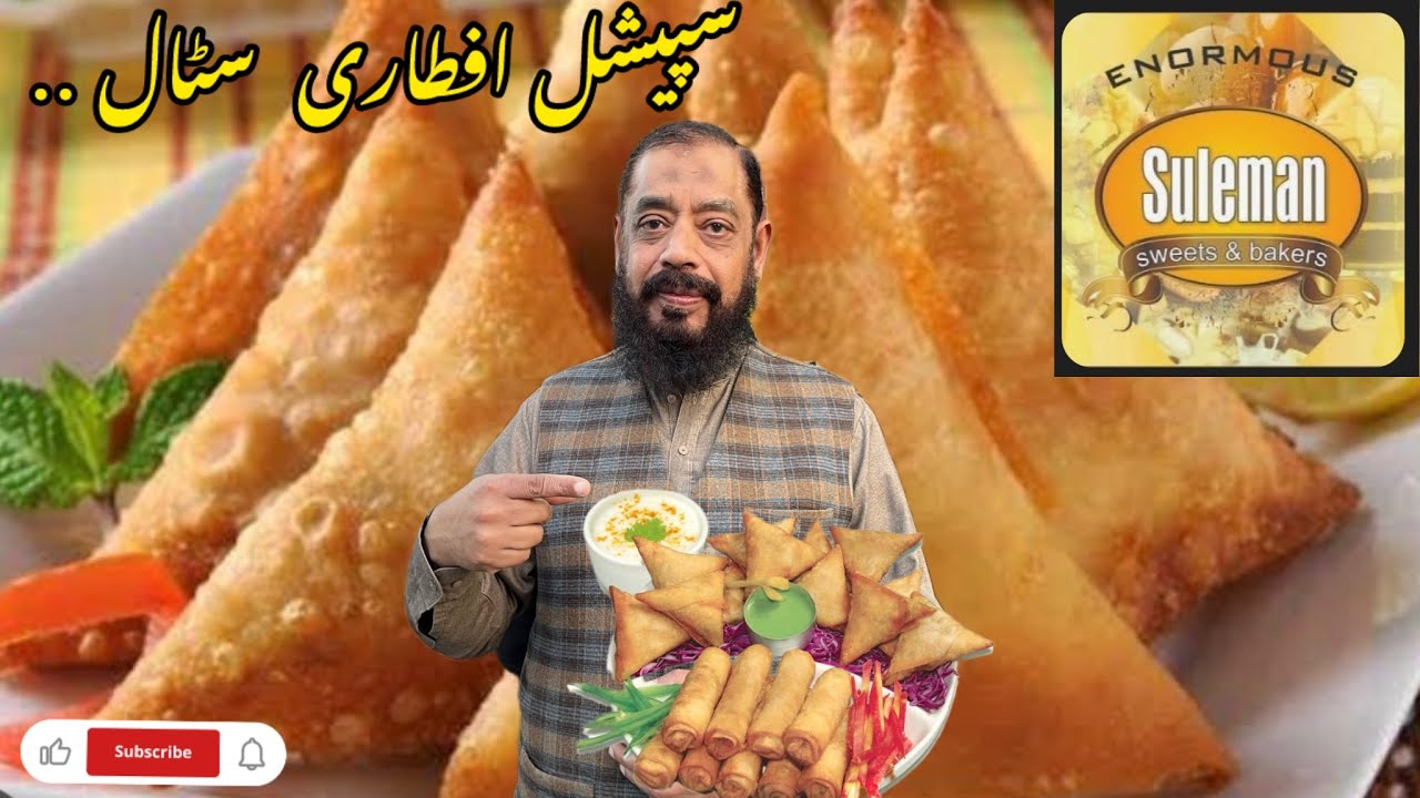 Iftari Special | Suleman sweets | Gujranwala 
