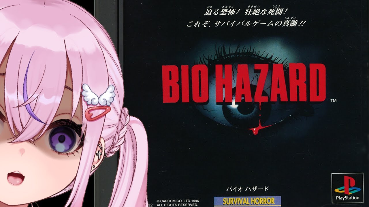 【バイオハザード】初代バイオやっぞ！！！【胡桃沢りりか】