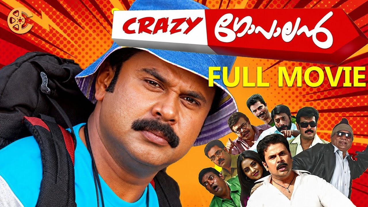 Crazy Gopalan Malayalam Full Movie|Dileep|Manoj K Jayan|