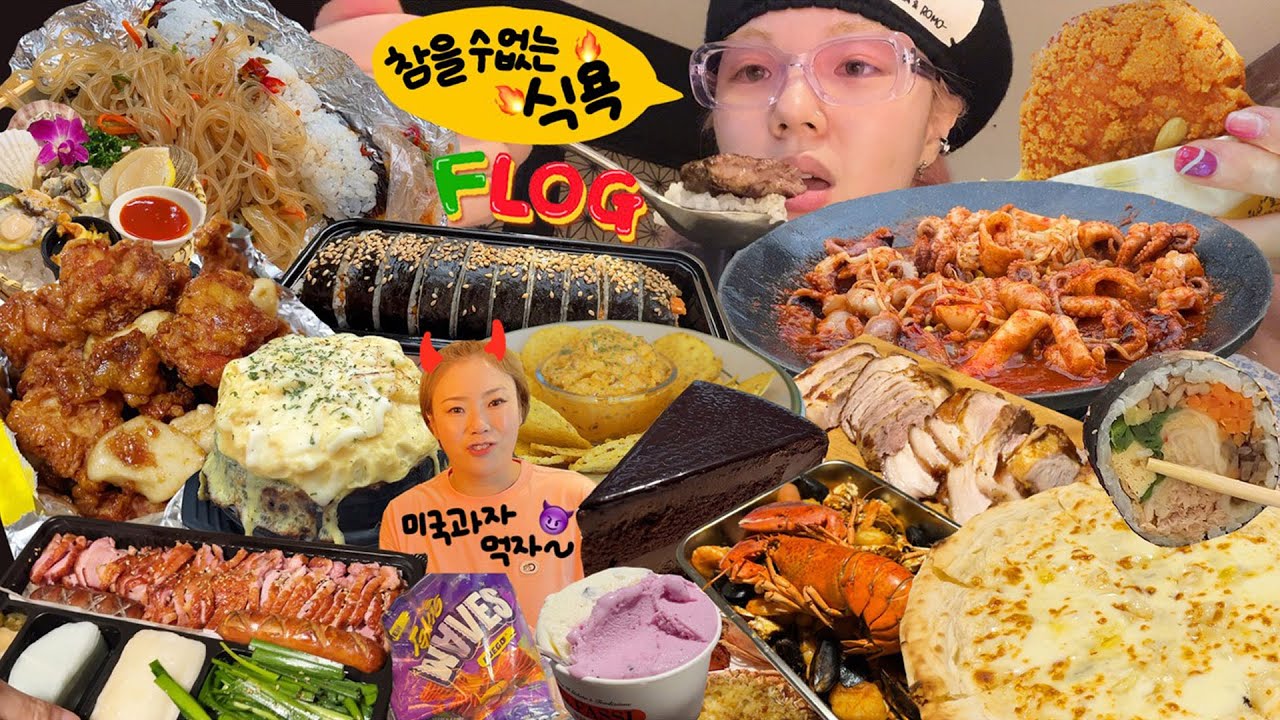 [푸로그] 그녀가 준비한 위험한 간식..🤦🏼‍♀️💦 플리마켓 팬미팅✨ 누드김밥,닭강정,묵은지참치김밥,튀김소보루,바이킹스워프,고르곤졸라피자,훈제오리,쭈꾸미,케이크 / NEW 네일아트