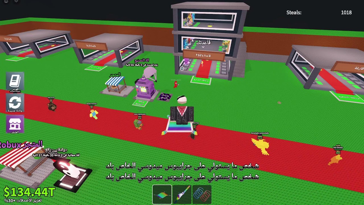 تعال