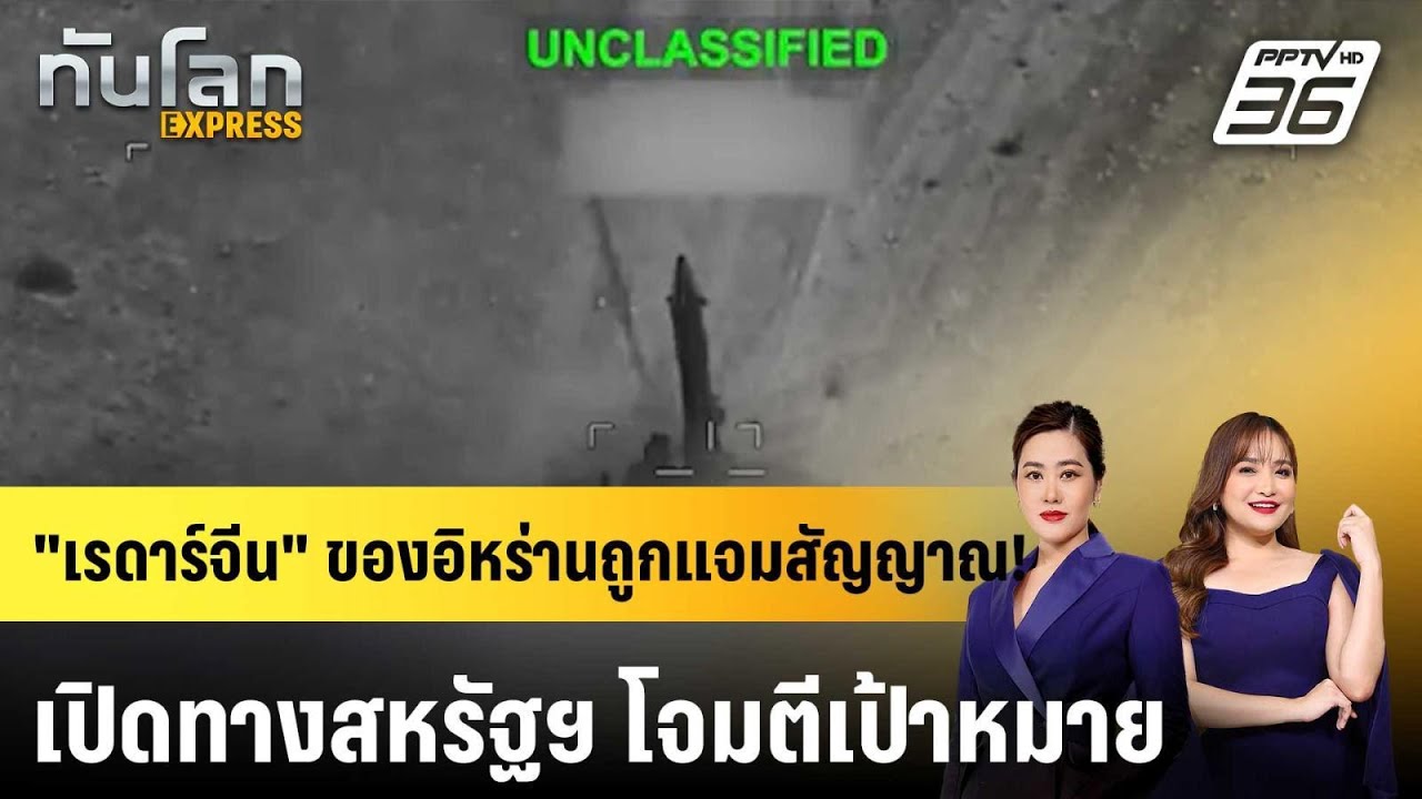 เรดาร์ต่อต้าน 