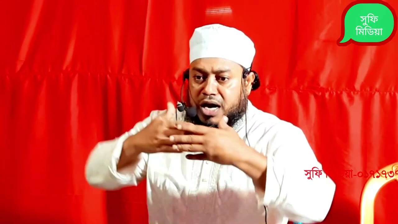 #banglawaz. মৃত্যুর পরে তওবার দরজা বন্ধ হয়ে যায় । ডাঃ মোহাম্মদ হোসাইন ত্বরিকতী