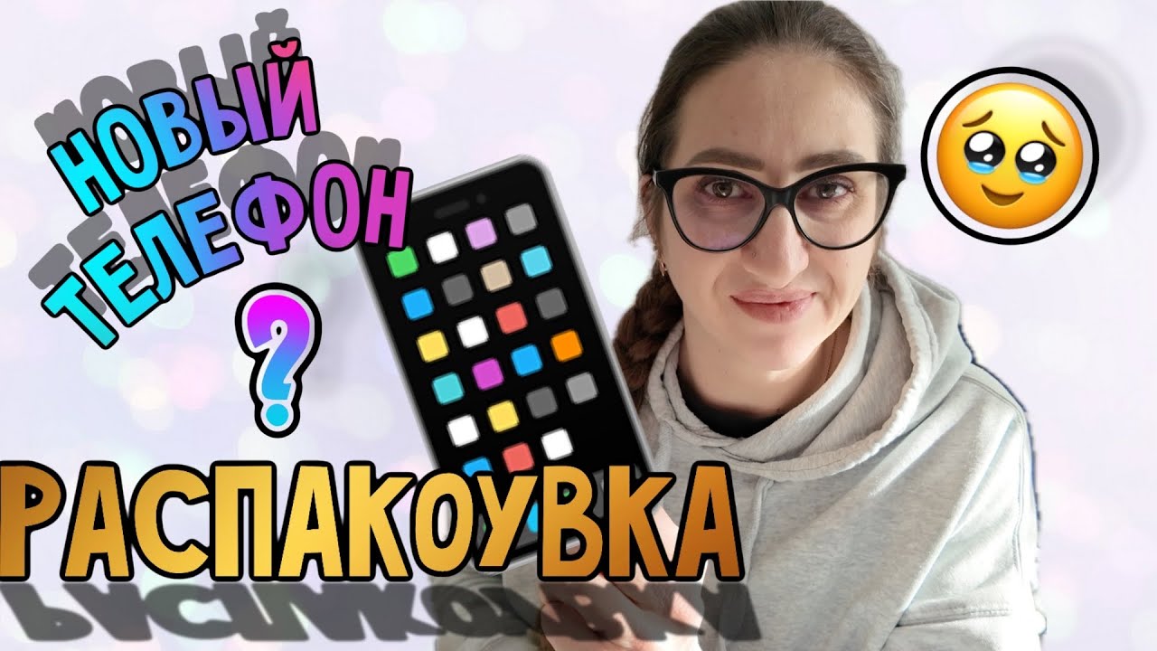НОВЫЙ ТЕЛЕФОН 📱 СПОКОЙНЫЙ ДЕНЬ | ДЕТИ СПАЛИ СО МНОЙ | НАГОТОВИЛ ЕДЫ