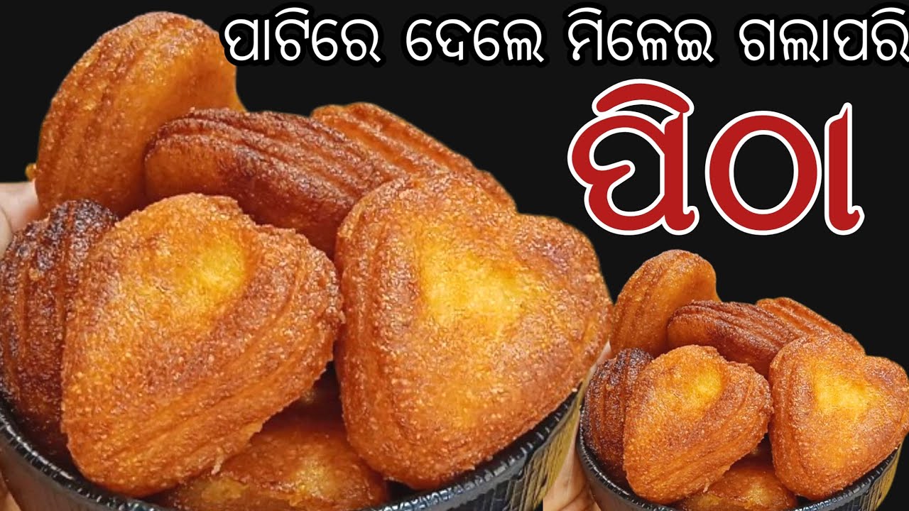 💯% new ସୁଜିରେ ତିଆରି ରସୁଆ ପିଠା.....@RASMIYOUTUBE NUA SUJI PITHA 