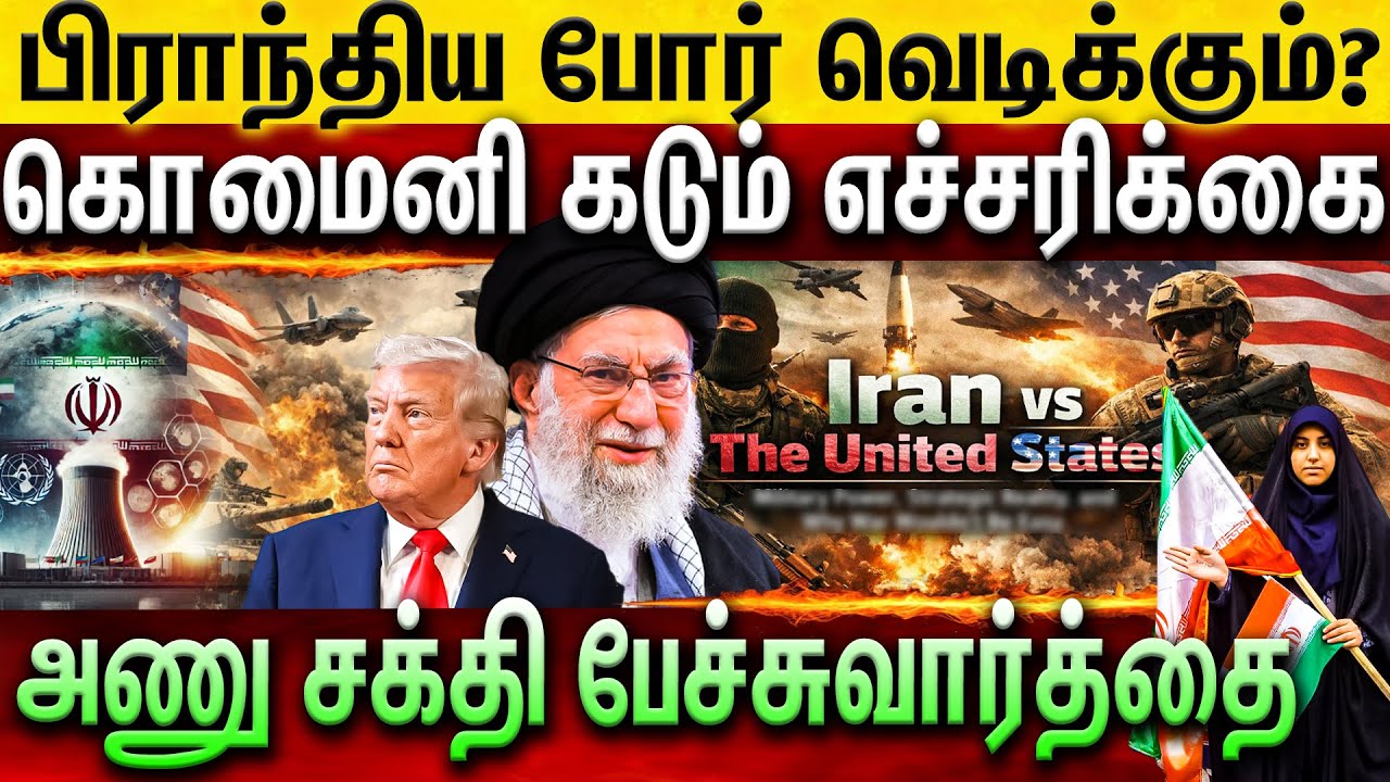 NEWS HIGHLIGHTS (02-02-26)