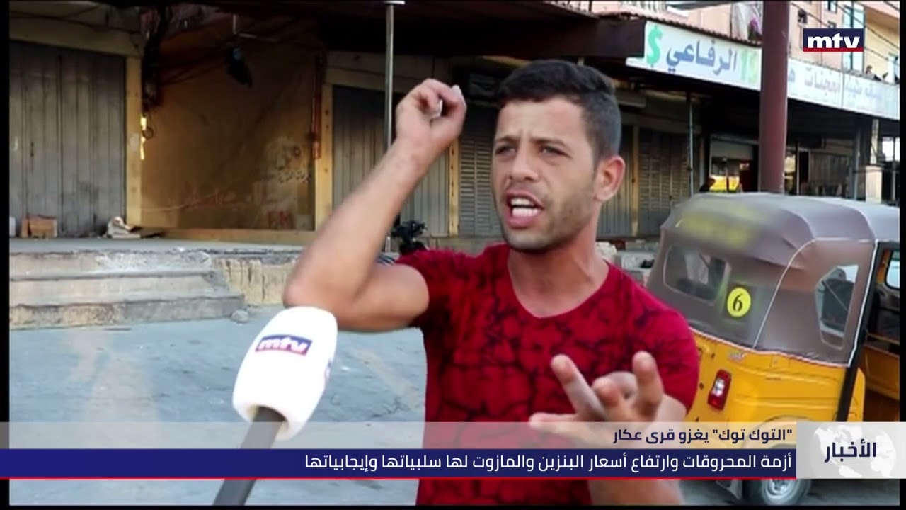 02/07/2022 - التوك توك